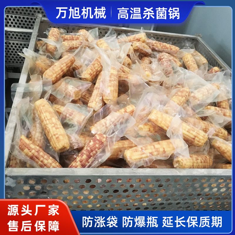 即食玉米加工生產(chǎn)設備設計方案